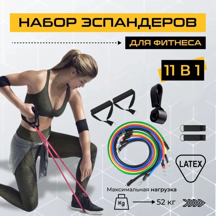 Эспандер резиновый жгут упражнения, Резинка эспандер для фитнеса упражнения, Фитнес резинки 5 в 1