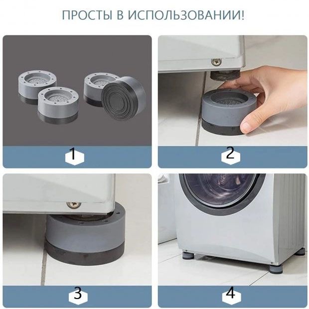 Антивибрационные резиновые подставки для мебели, стиральной машины, Противоскользящие накладки