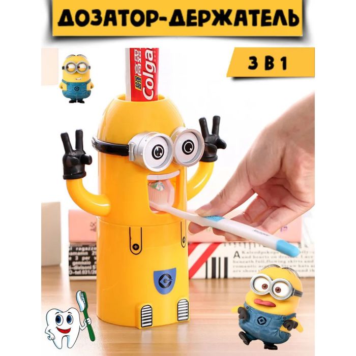 Дозатор зубной пасты Миньон с держателем для щеток