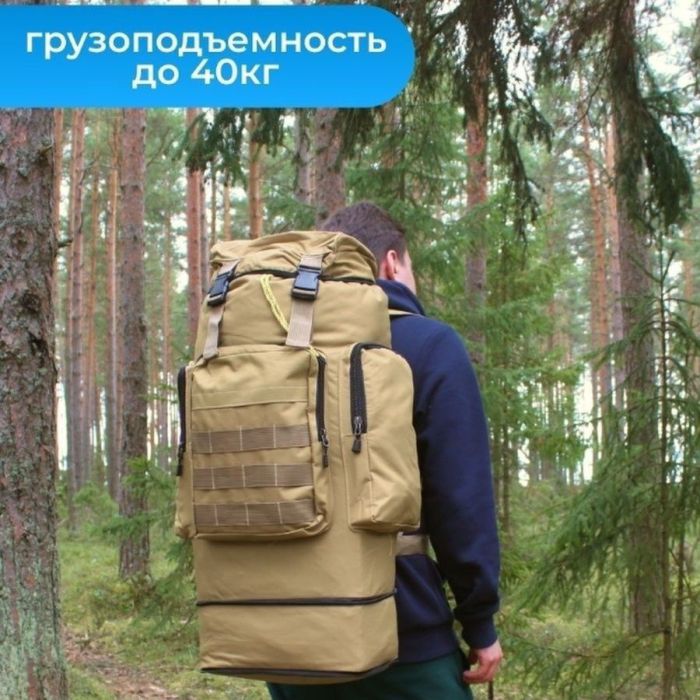 Тактический рюкзак военный 70 л, Тактический рюкзак ВСУ, Тактический вещевой военный рюкзак штурмовой