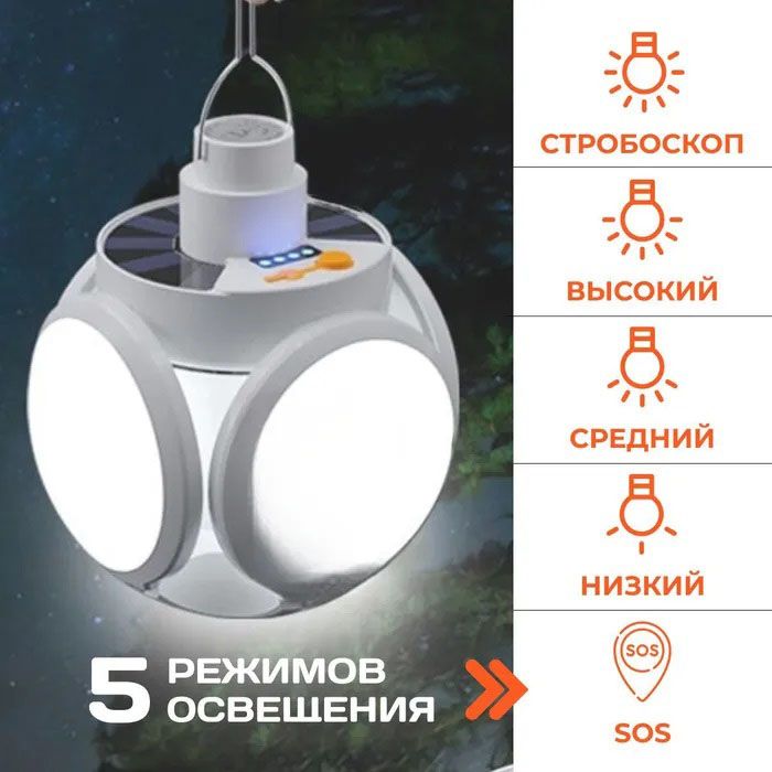 Фонарь Лампа для кемпинга аккумуляторная BL-2029 + SOLAR на солнечной батарее кемпинговый складной фонарь