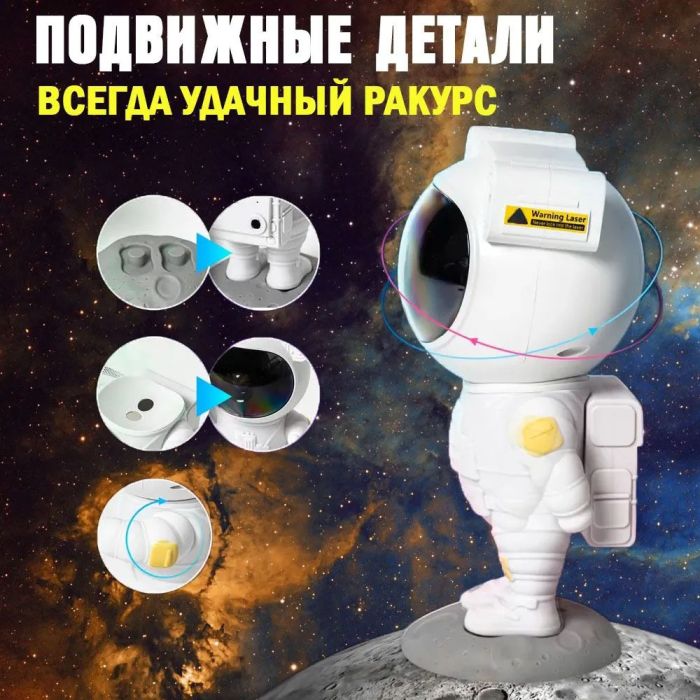 Проектор галактики лазерный астронавт, Космический проектор, Детский ночник проектор космонавт