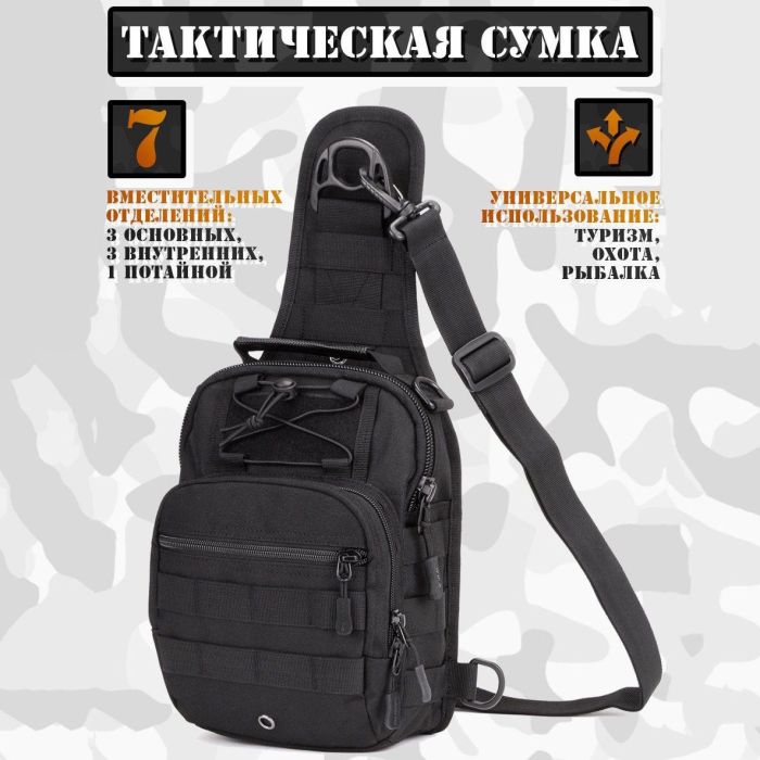 Тактический походный военный рюкзак, Прочный рюкзак, Нагрудна сумка кобура, Рюкзак мужской тактический
