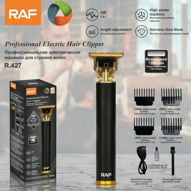 Триммер аккумуляторный для стрижки волос RAF R.427 для бороды усов машинка для стрижки 5 Вт