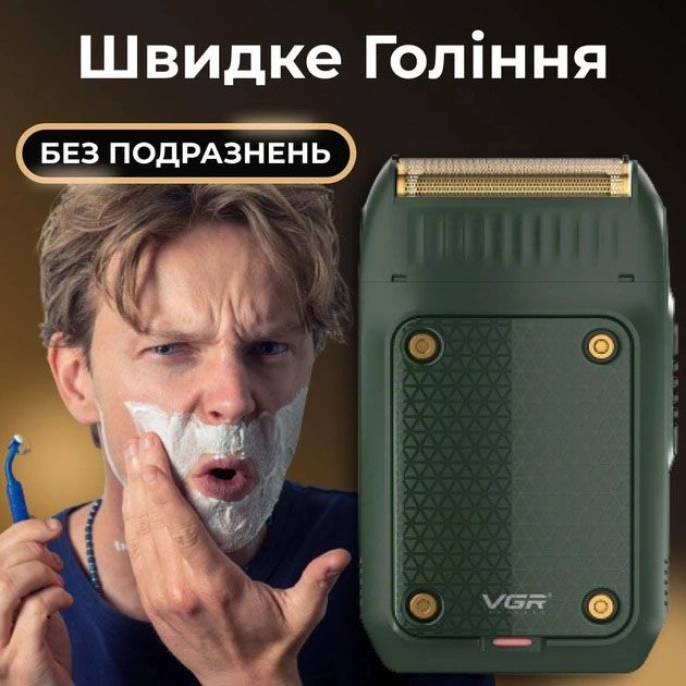 Электробритва портативная VGR V-353 профессиональная бритва шейвер для бритья триммер. Цвет: зеленый