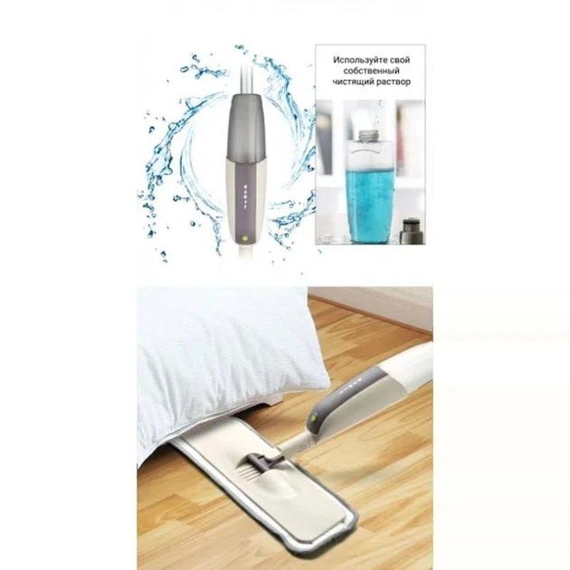 Швабра с распылителем Water Spray Mop, Швабра спрей с распылителем и емкостью для воды. Цвет: серый