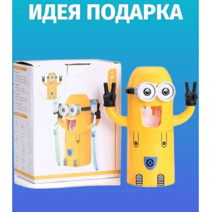 Дозатор зубной пасты Миньон с держателем для щеток