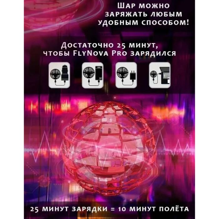 Летающий шар со светом, Летающий спиннер шар flying spinner, Летающий спиннер шар