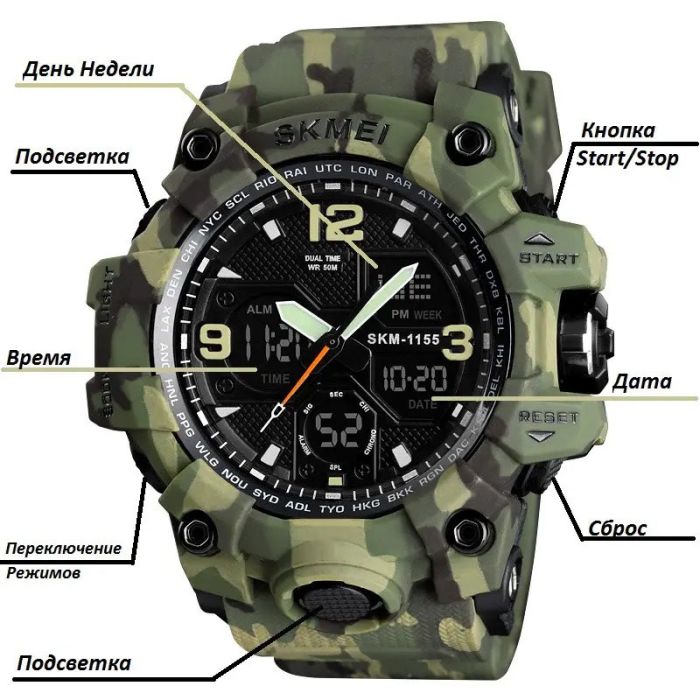 Часы наручные мужские SKMEI 1155BCMGN GREEN CAMO, брендовые мужские часы. Цвет: зеленый камуфляж