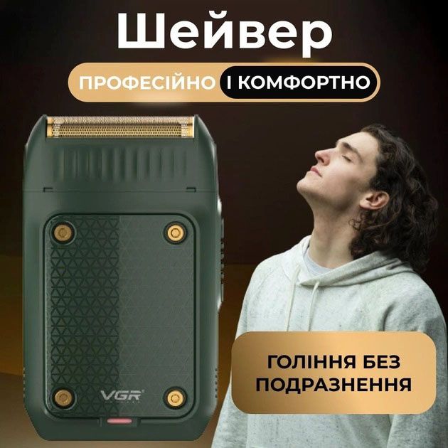 Электробритва портативная VGR V-353 профессиональная бритва шейвер для бритья триммер. Цвет: зеленый