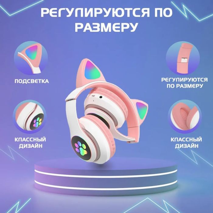 Беспроводные LED наушники с кошачьими ушками CAT STN-28. Цвет: розовый
