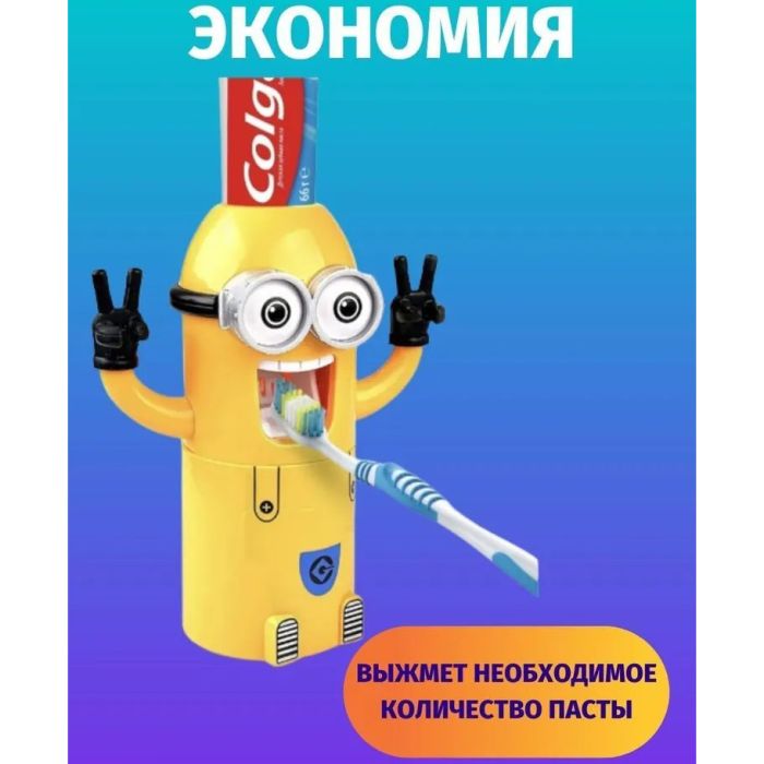Дозатор зубной пасты Миньон с держателем для щеток