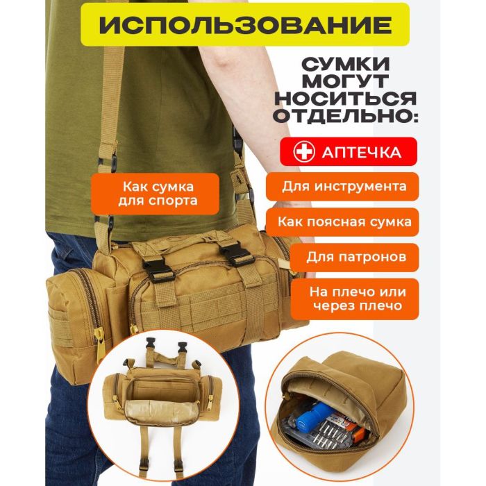 Сумка - подсумок тактическая поясная Tactical военная, сумка нагрудная с ремнем на плечо 5 литров кордура