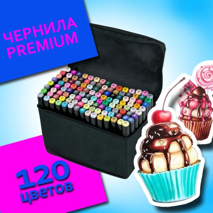 Двусторонние маркеры 120 шт, Набор цветных маркеров, Маркер набор, набор маркеров, Набор скретч маркеров