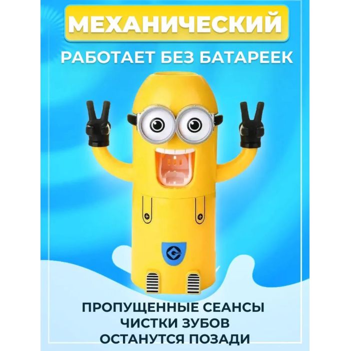Дозатор зубной пасты Миньон с держателем для щеток