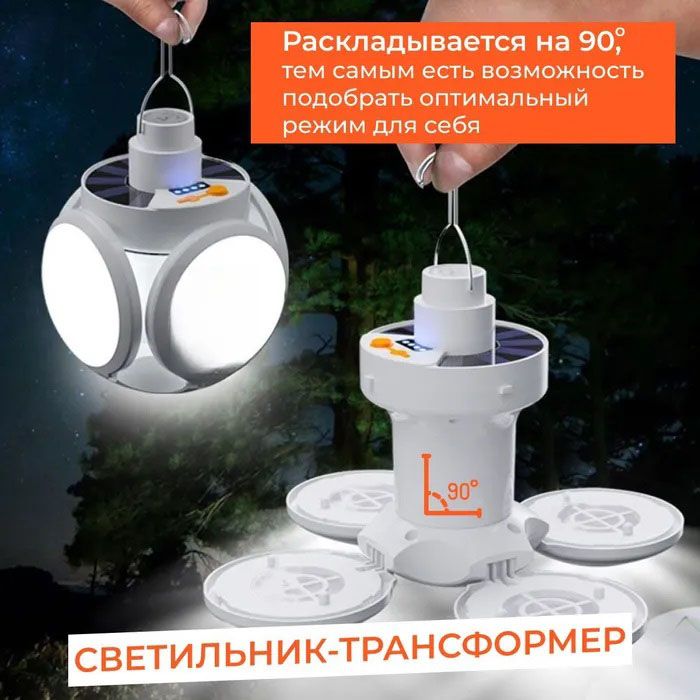 Фонарь Лампа для кемпинга аккумуляторная BL-2029 + SOLAR на солнечной батарее кемпинговый складной фонарь