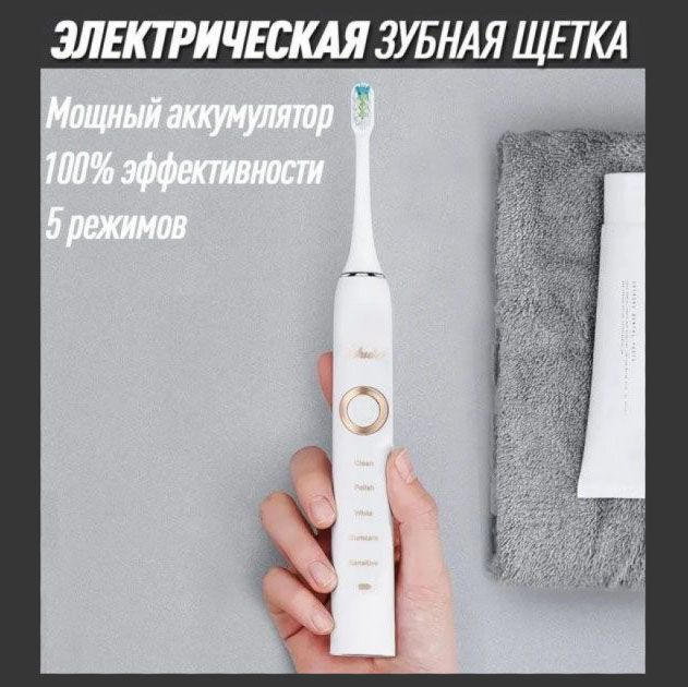 Электрическая зубная щетка shuke sk-601 белая / Зубная щетка электро взрослая / Щетка shuke