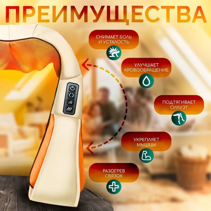 Электрический массажёр роликовый с инфракрасным излучением, массажер для шеи, Massager of Neck Kneading