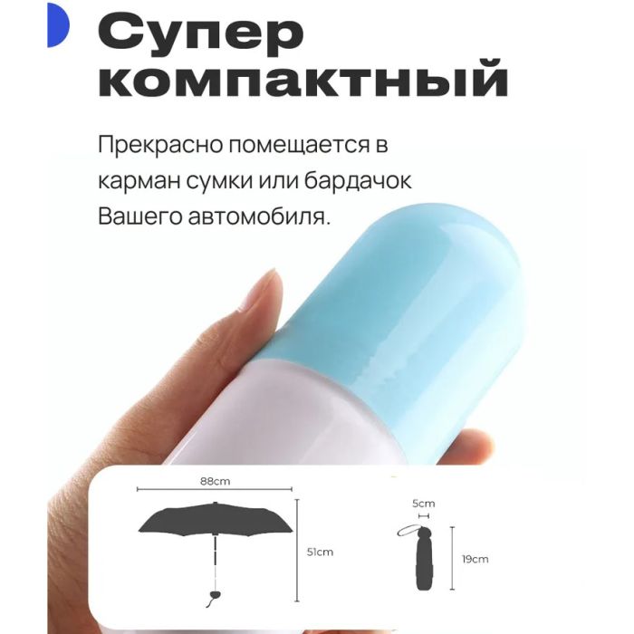 Компактный зонтик в капсуле-футляре Голубой, маленький зонт в капсуле. Цвет: голубой