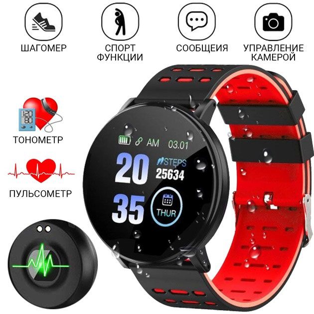 Фитнес трекер умные смарт часы UWatch 119 Plus с шагомером. Цвет: красный