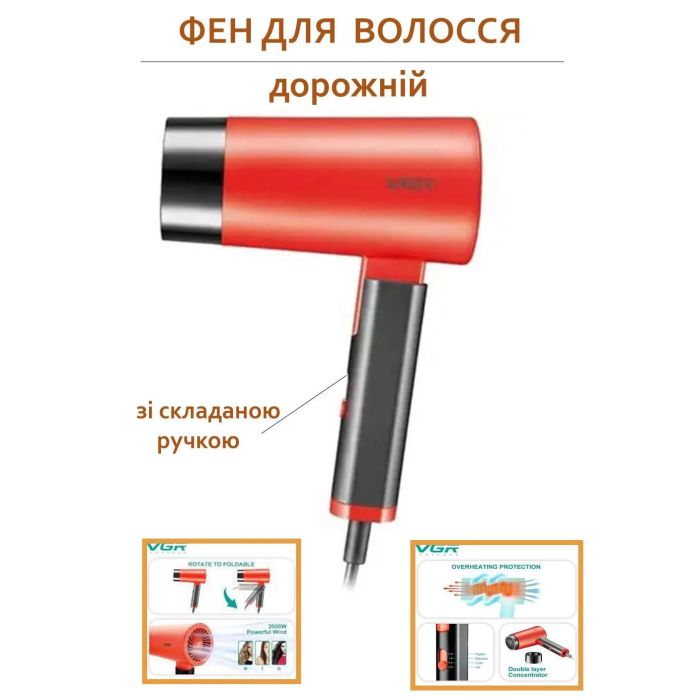 Фен со складной ручкой для волос VGR V-426 2000Вт, Стильный фен для укладки волос. Цвет: красный