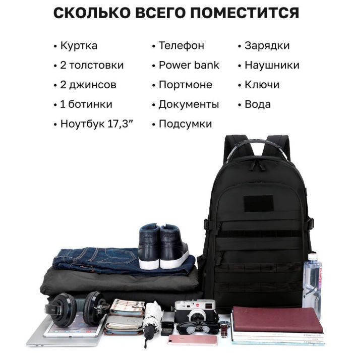 Тактический вещевой военный рюкзак, Тактический рюкзак ВСУ, Штурмовой Рюкзак для выживания