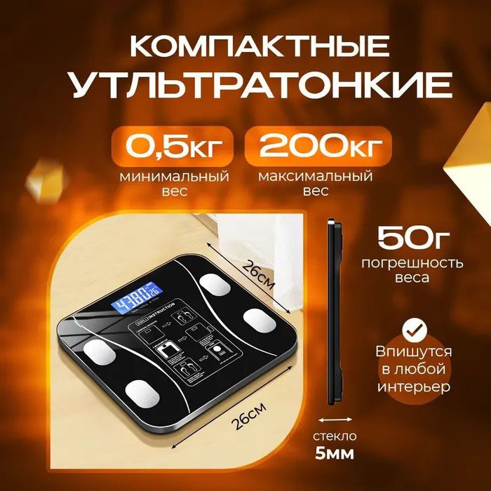 Умные напольные смарт-весы TY-619 электронные с приложением на телефон LCD-дисплей закаленное стекло