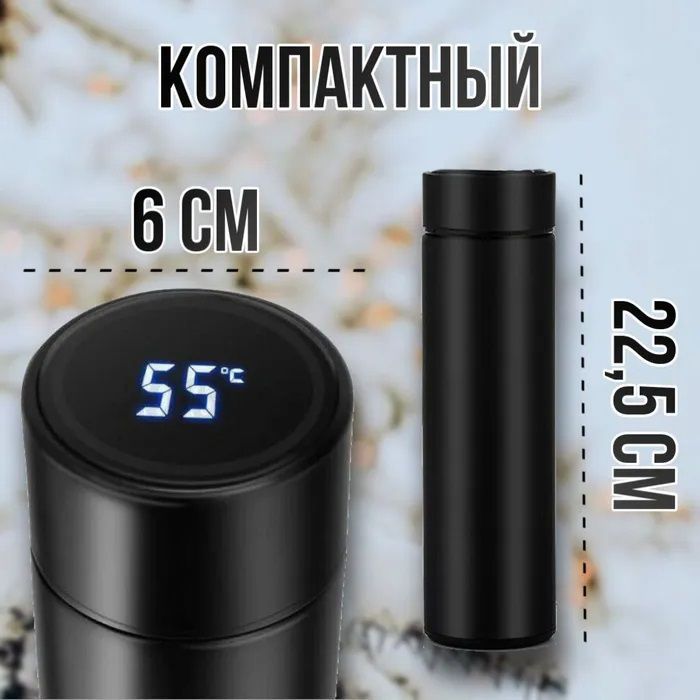 Термос с индикатором температуры 0.5 л, Умный термос с металлическим корпусом, Умный термос с экраном