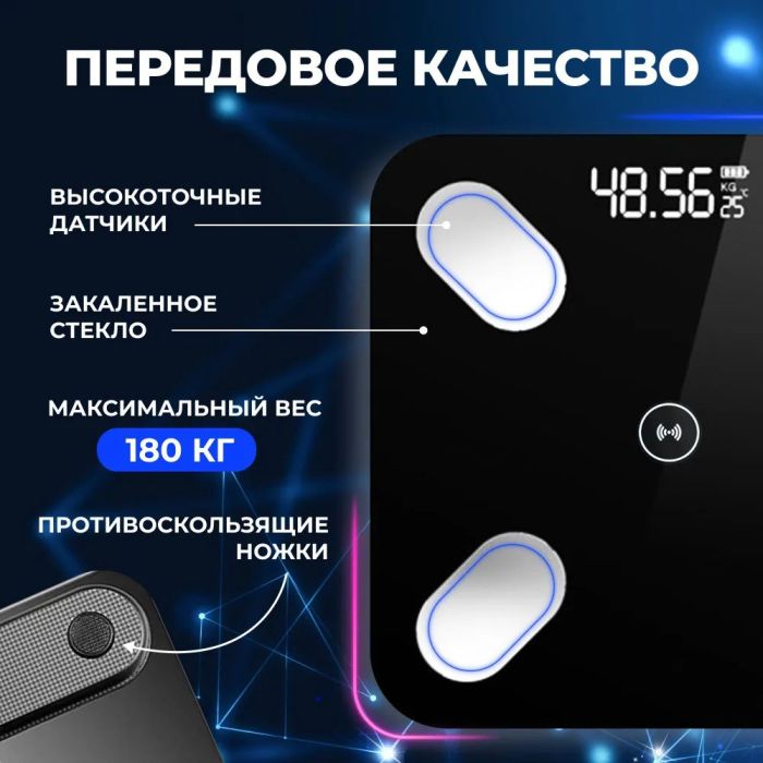 Смарт весы напольные, электронные Domotec MS-2017A с приложением на телефон, до 180 кг