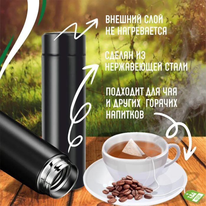 Термос с индикатором температуры 0.5 л, Умный термос с металлическим корпусом, Умный термос с экраном