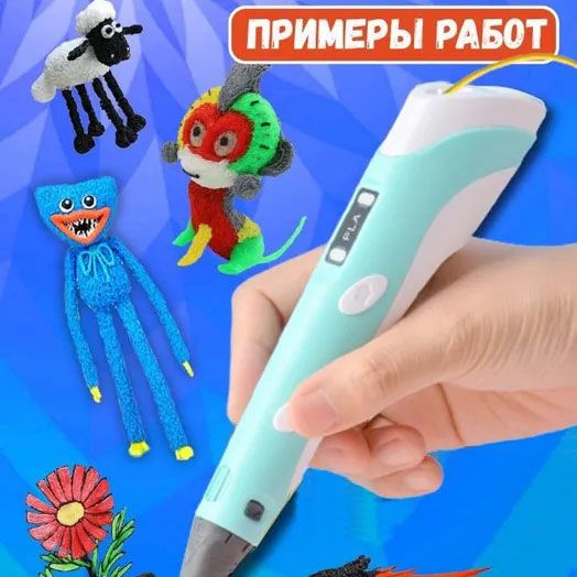 3D ручка Smart 3D Pen 2 c LCD дисплеем, Интересная ручка 3д для детей, Оригинальная. Цвет: голубой