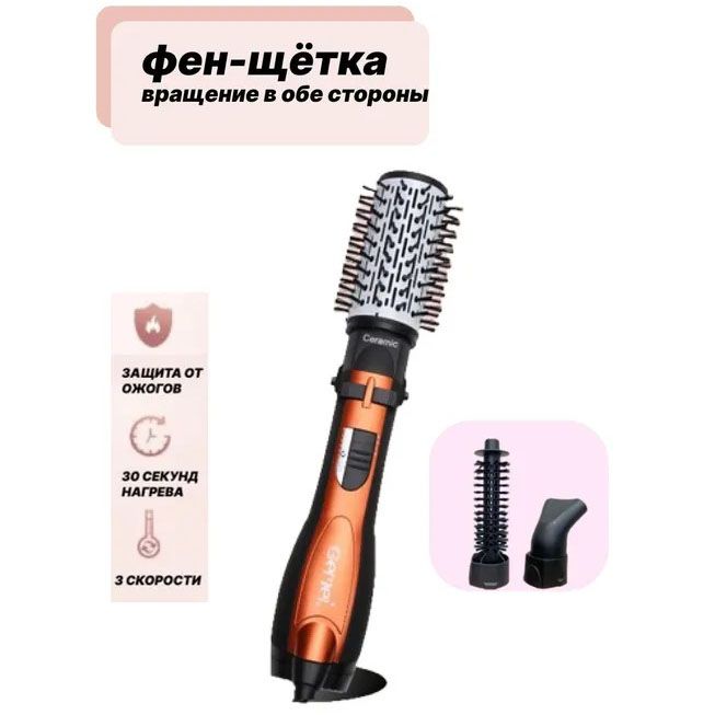 Фен щетка крутится фен щетка для объема , Фен щетка с вращающейся насадкой, Воздушный стайлер для волос