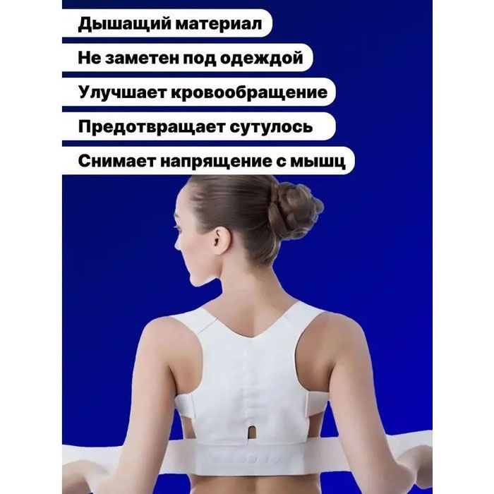 Корсет для спины с вибрацией, Корсет для спины от сутулости, Ортопедический корсет для осанки