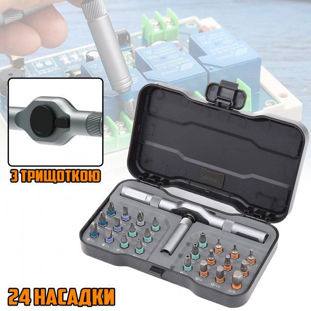 Отвертка с комплектом бит ATuMan RS1 24 в 1 Универсальная отвёртка с набором бит в кейсе