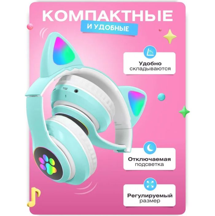 Беспроводные LED наушники с кошачьими ушками CAT STN-28. Цвет: зеленый