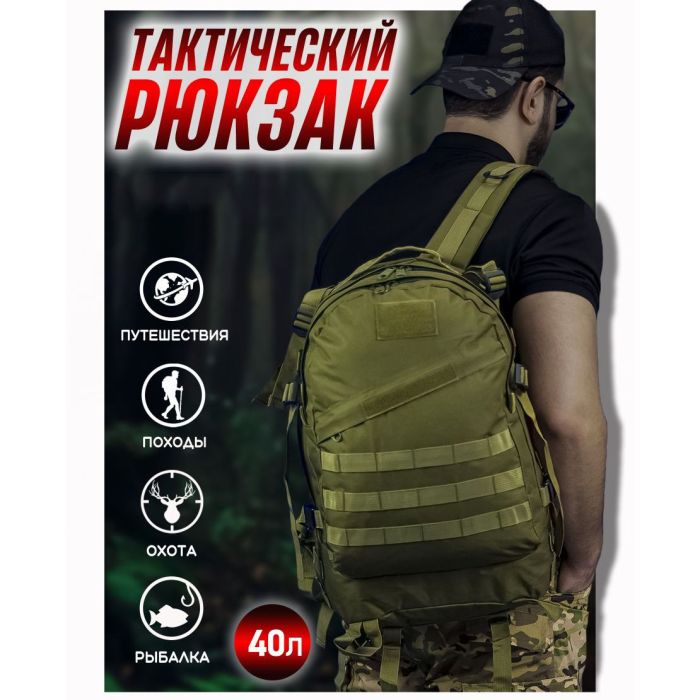 Рюкзак для военнослужащих, Рюкзак мужской тактический, Модульный тактический рюкзак военный