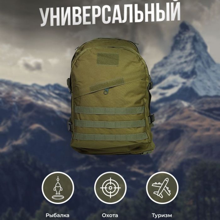 Рюкзак для военнослужащих, Рюкзак мужской тактический, Модульный тактический рюкзак военный
