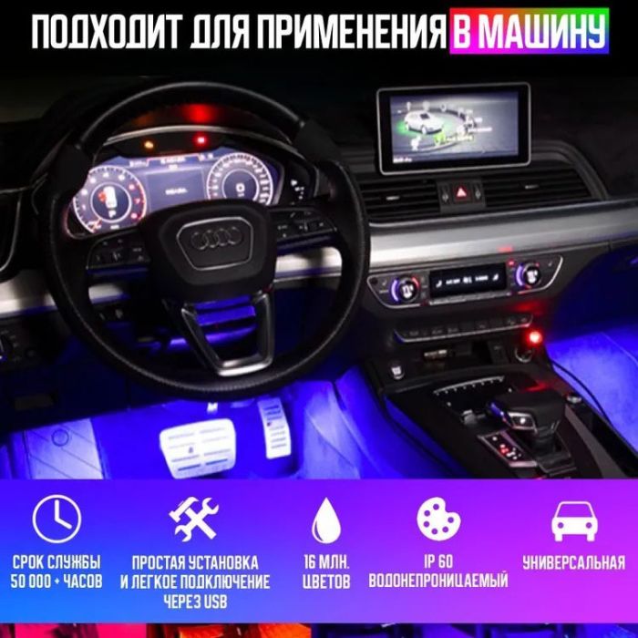 Светодиодная лента SMD 5050 RGB LED 5 м IP65 с bluetooth контролем. подключение 220V