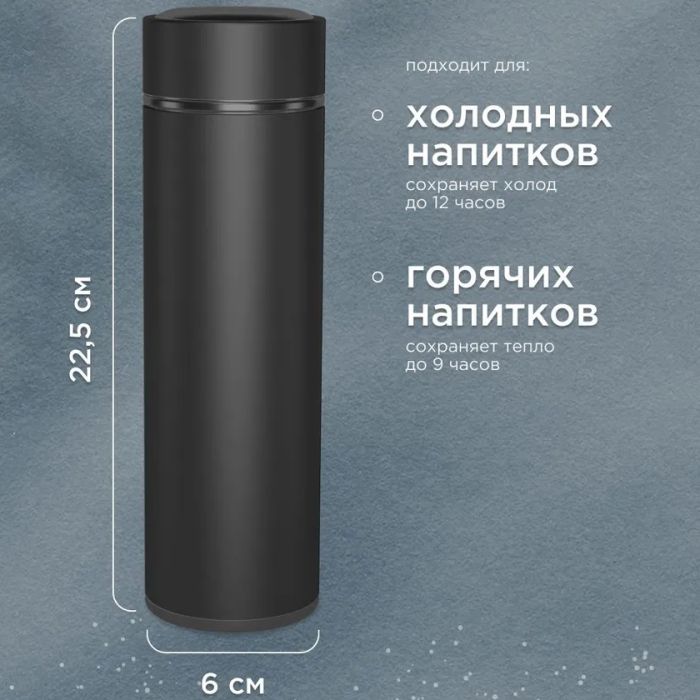 Термос с индикатором температуры 0.5 л, Умный термос с металлическим корпусом, Умный термос с экраном