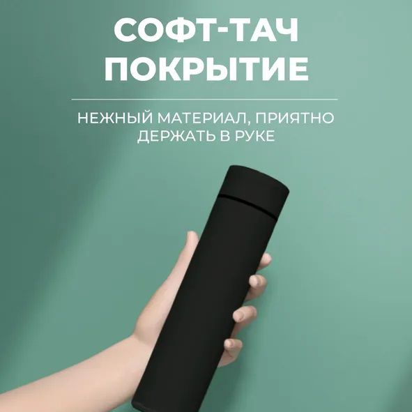 Термос с индикатором температуры 0.5 л, Умный термос с металлическим корпусом, Умный термос с экраном