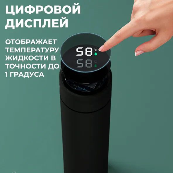 Термос с индикатором температуры 0.5 л, Умный термос с металлическим корпусом, Умный термос с экраном