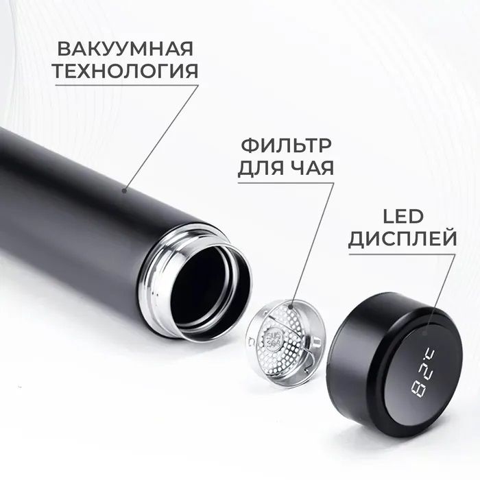 Термос с индикатором температуры 0.5 л, Умный термос с металлическим корпусом, Умный термос с экраном