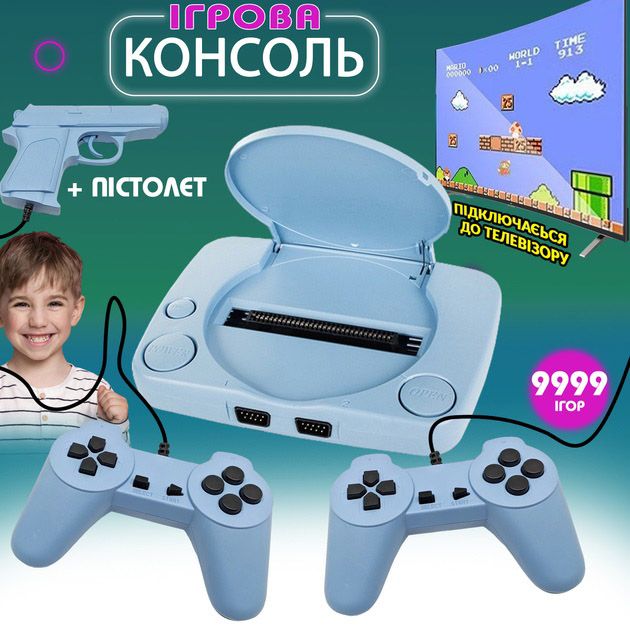 Портативная игровая консоль Puls FunGame FS1 ретро приставка Wireless 2 джойстика, пистолет/ 9999 игр