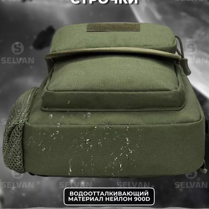 Тактическая сумка через плечо военная нагрудная сумка ВСУ однолямочная сумка универсальная армейская Хаки