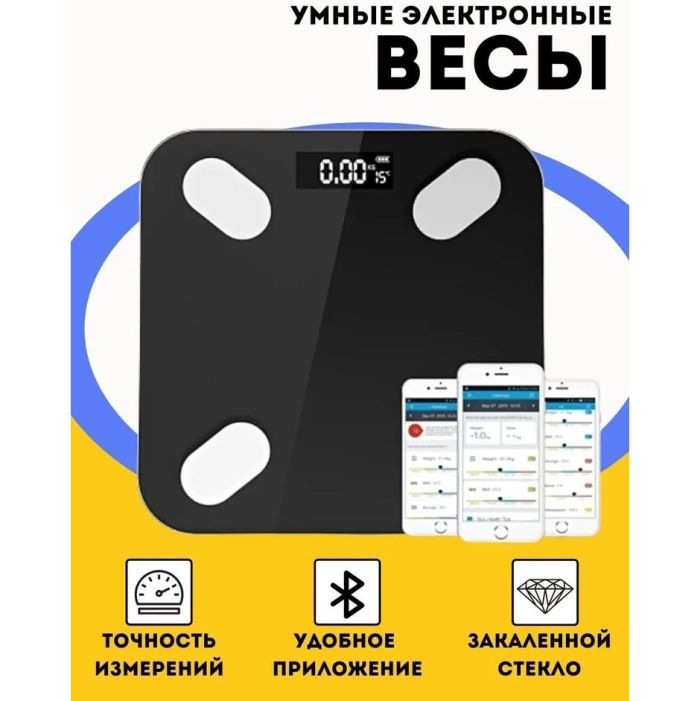 Смарт весы напольные, электронные Domotec MS-2017A с приложением на телефон, до 180 кг