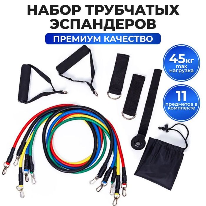 Эспандер резиновый жгут упражнения, Резинка эспандер для фитнеса упражнения, Фитнес резинки 5 в 1