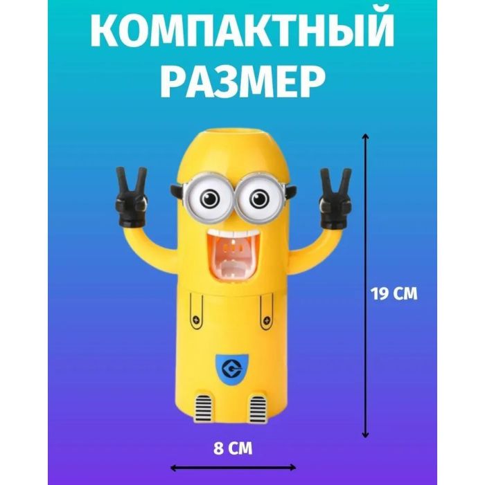 Дозатор зубной пасты Миньон с держателем для щеток