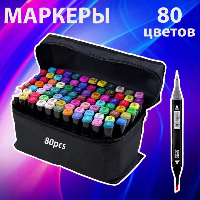 Набор двухсторонних маркеров sketch 80 шт Маркер набор Маркер спиртовой Набор фломастеров для скетчинга