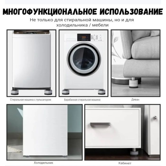 Антивибрационные резиновые подставки для мебели, стиральной машины, Противоскользящие накладки